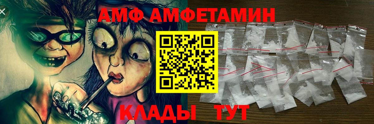 АМФ  АМФ  Вход с VPN  Углич  АМФ Розовый 