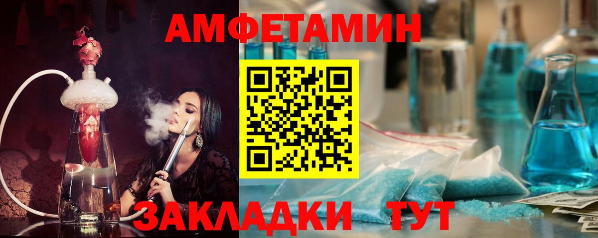 АМФЕТАМИН 97% Углич