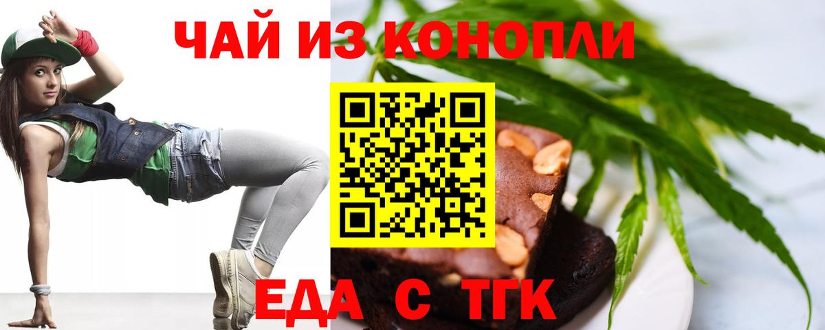 Canna-Cookies конопля  Вход с VPN  Углич 