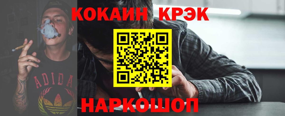COCAIN Columbia  Вход с VPN  Углич  Cocaine 97% 