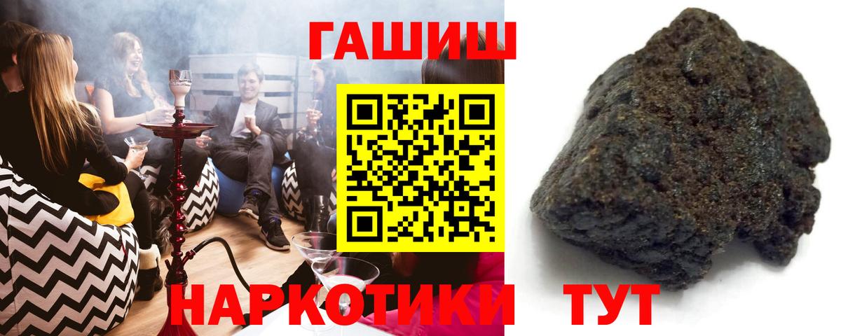 ГАШИШ хэш  ГАШИШ 40% ТГК  Углич  Гашиш  Вход с VPN 