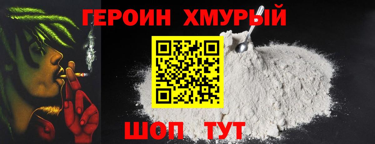 ГЕРОИН гречка  Вход с VPN  Углич 