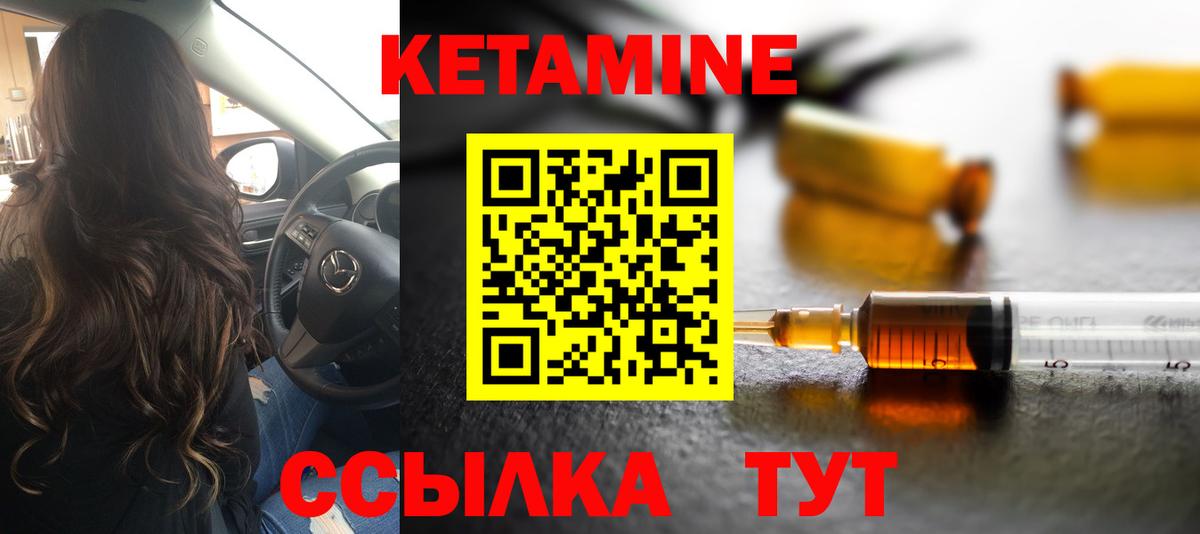 КЕТАМИН VHQ  Вход с VPN  Кетамин VHQ  Углич 