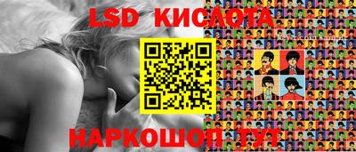 марки lsd Малоярославец