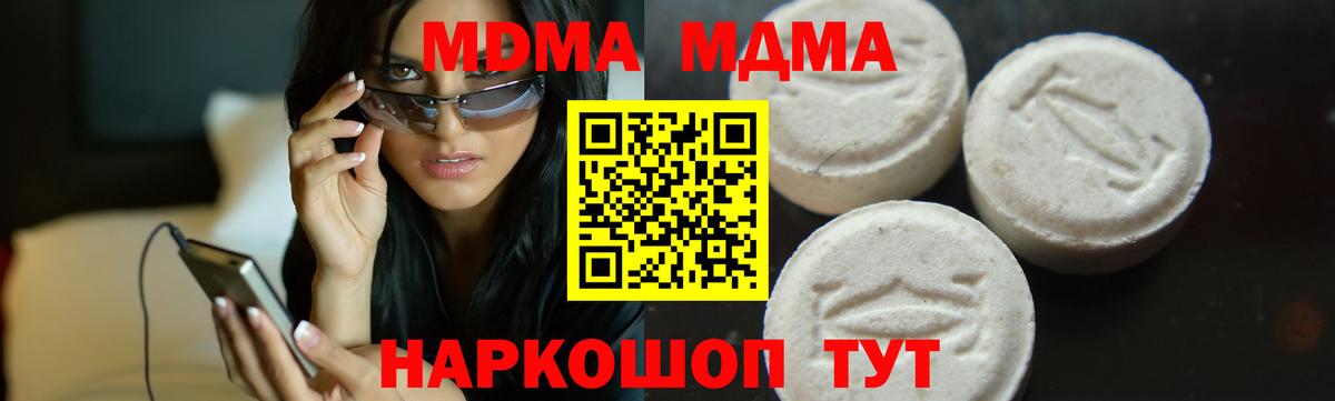 МДМА  МДМА молли  Вход с VPN  Углич  МДМА молли 