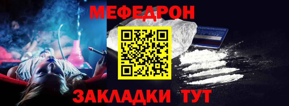 Меф мука  МЕФ  гидра рабочий сайт  МЯУ-МЯУ  МЕФ mephedrone  Вход с VPN  Углич 