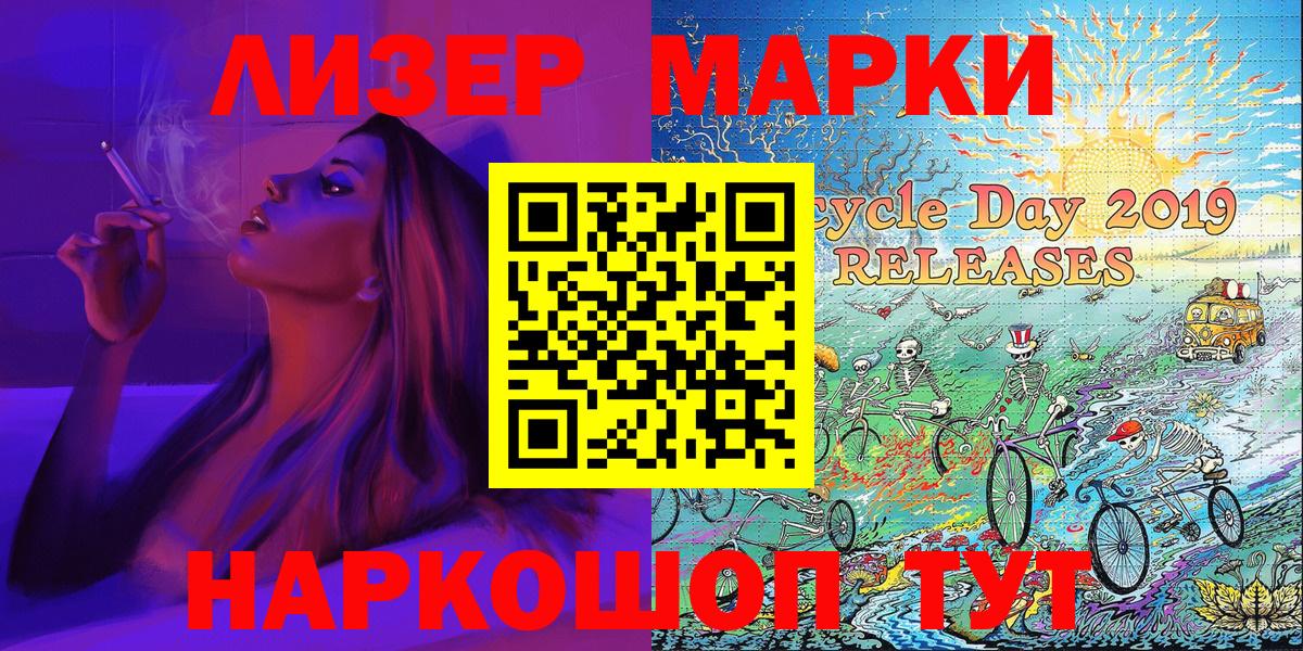 Марки 25I-NBOMe 1500мкг Углич