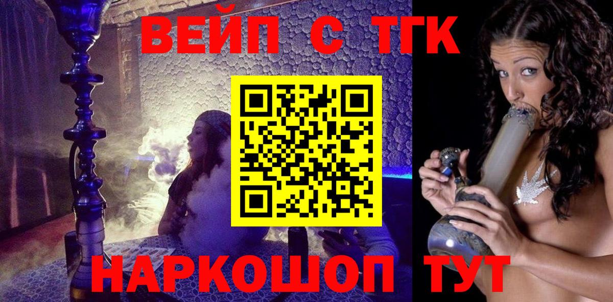 ТГК жижа Углич