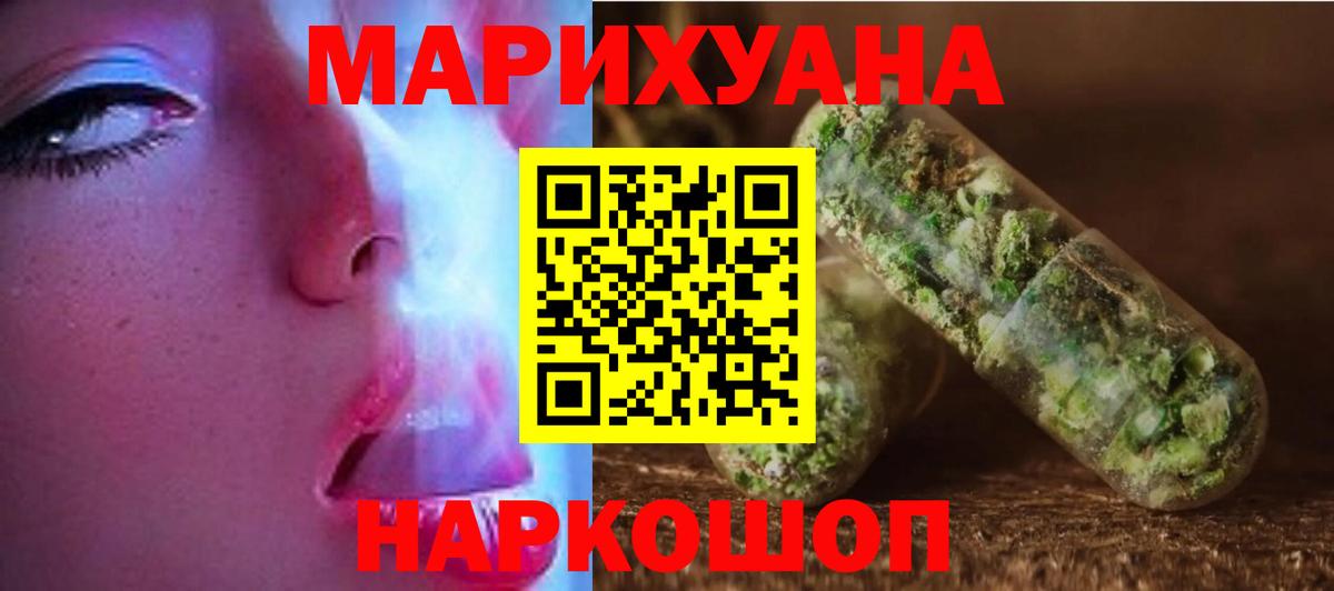 Каннабис сатива Углич